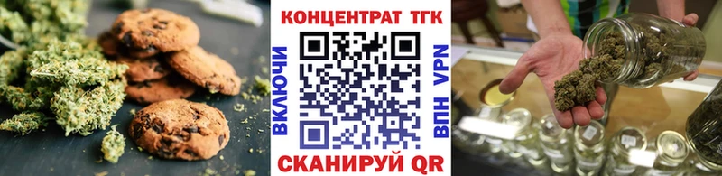 Купить где  Знаменск  Печенье с ТГК марихуана 