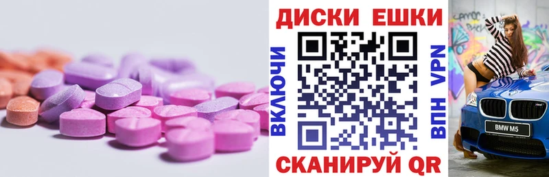 Ecstasy диски  Купить где  Знаменск 