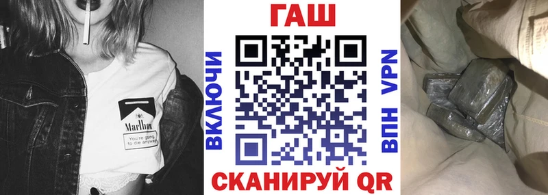 ГАШ хэш  Купить закладки  Знаменск 