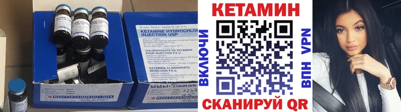 Купить Знаменск Кетамин VHQ