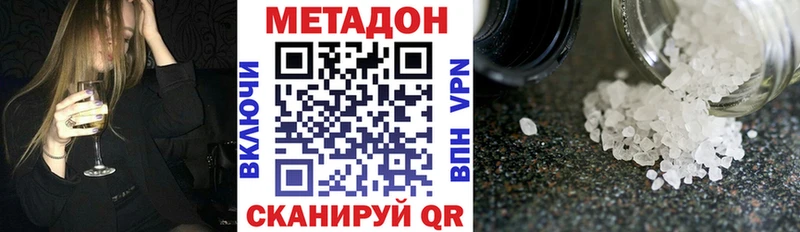 МЕТАДОН VHQ  Купить  Знаменск 